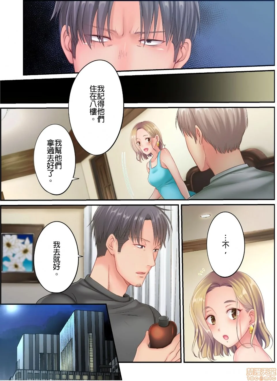开心看漫画图片列表