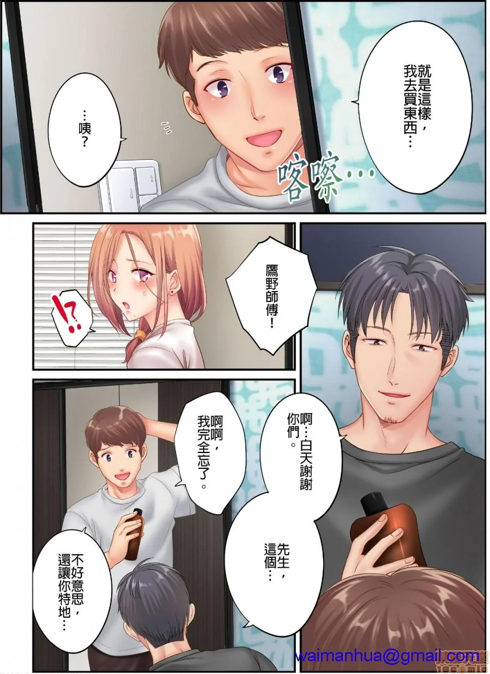 开心看漫画图片列表
