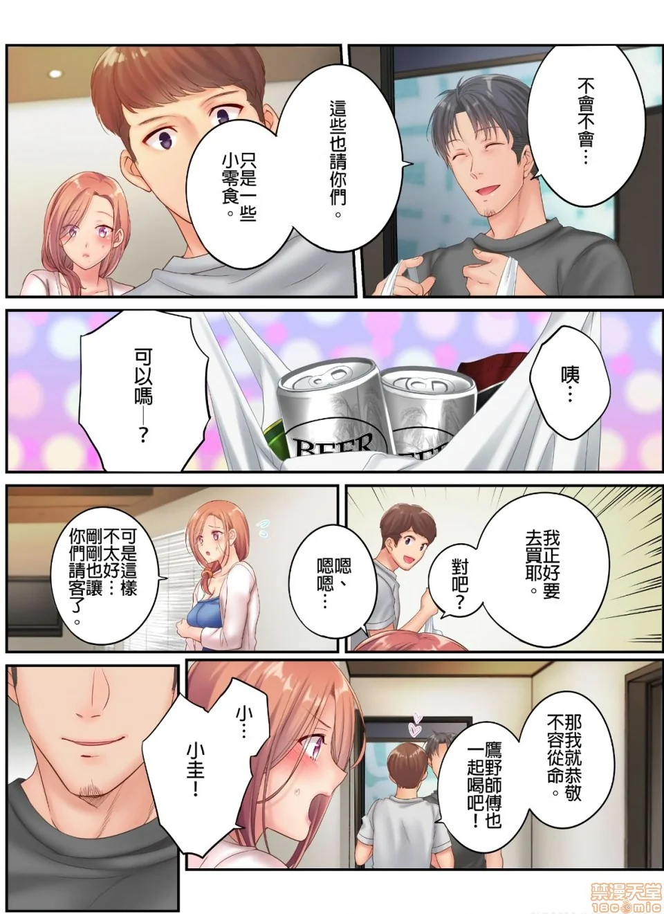 开心看漫画图片列表