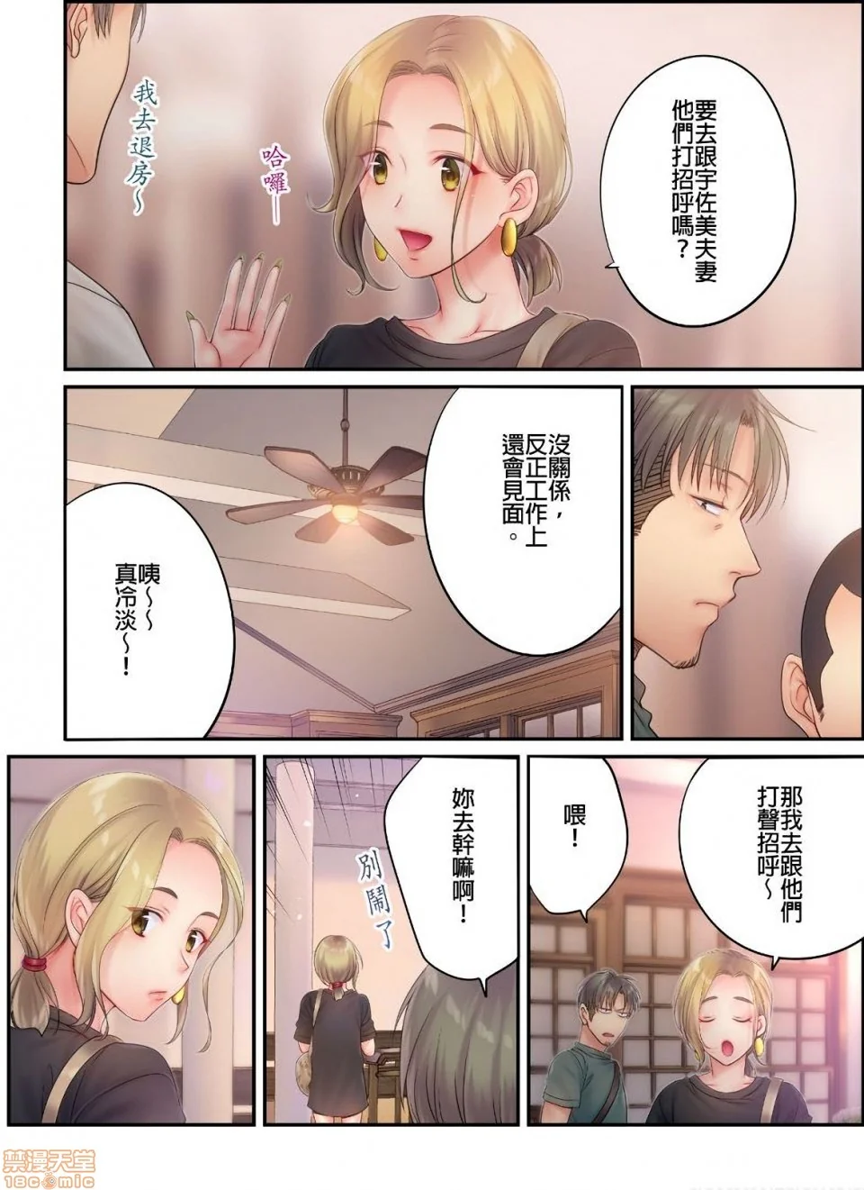 开心看漫画图片列表