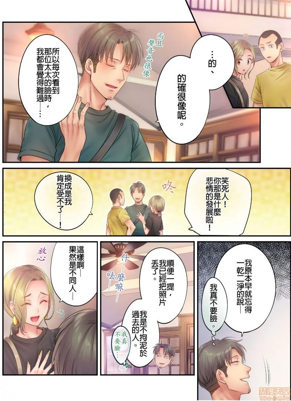 开心看漫画图片列表