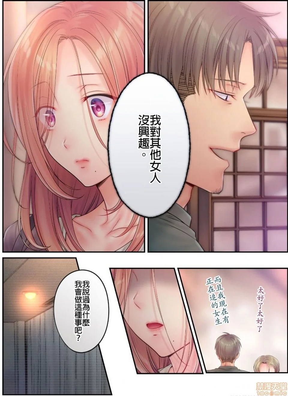 开心看漫画图片列表