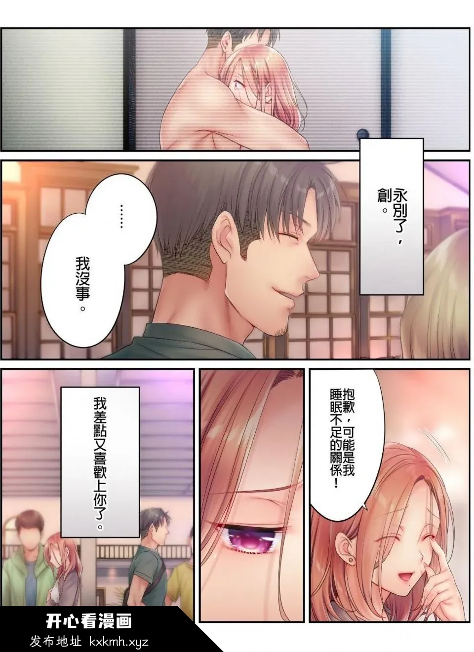 开心看漫画图片列表