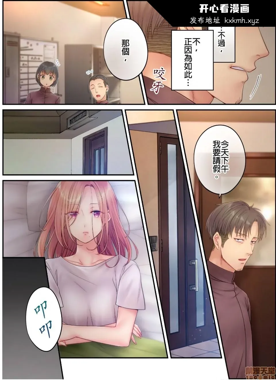 开心看漫画图片列表