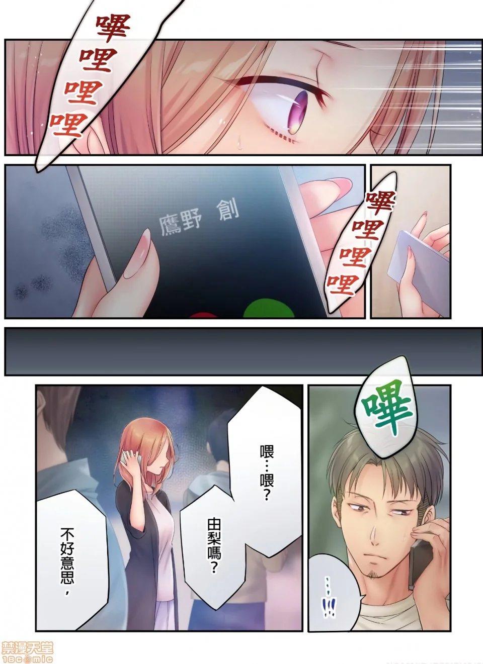 开心看漫画图片列表