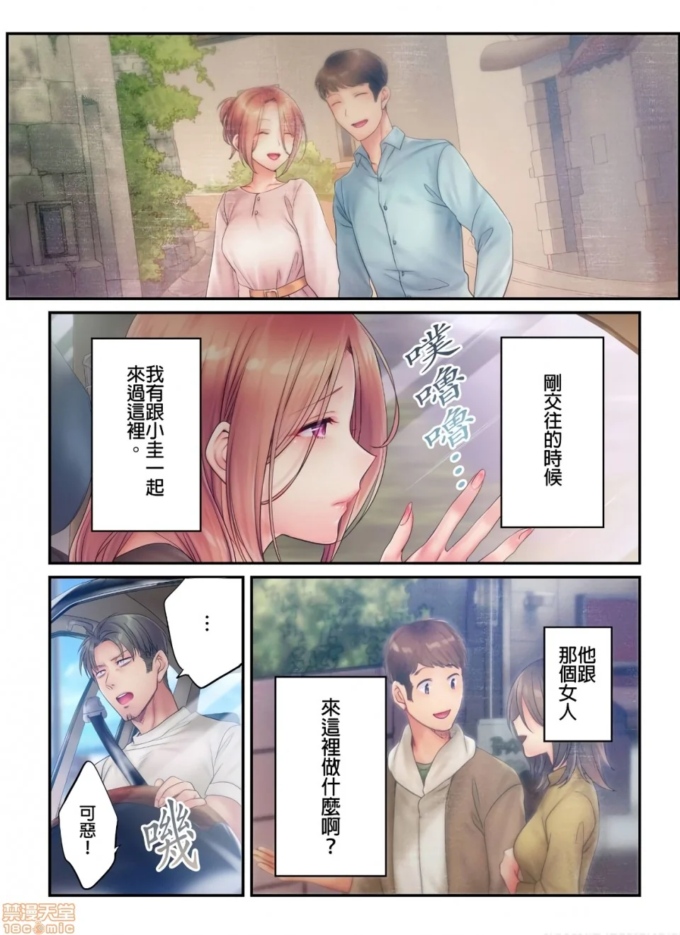 开心看漫画图片列表