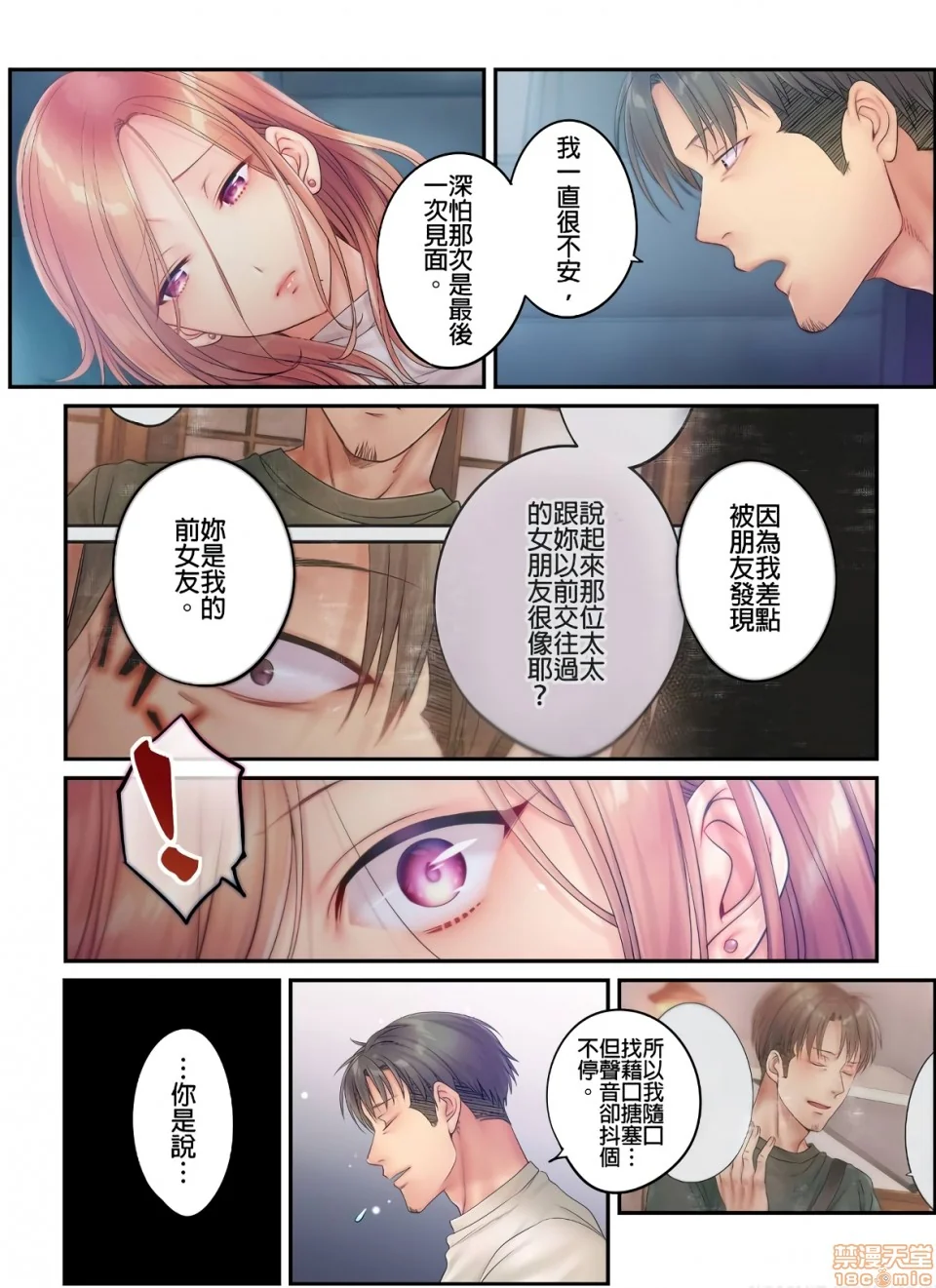 开心看漫画图片列表