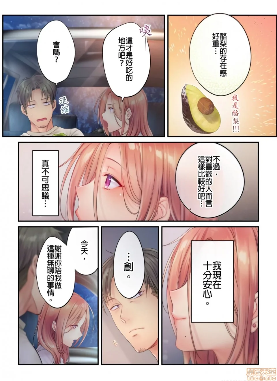 开心看漫画图片列表