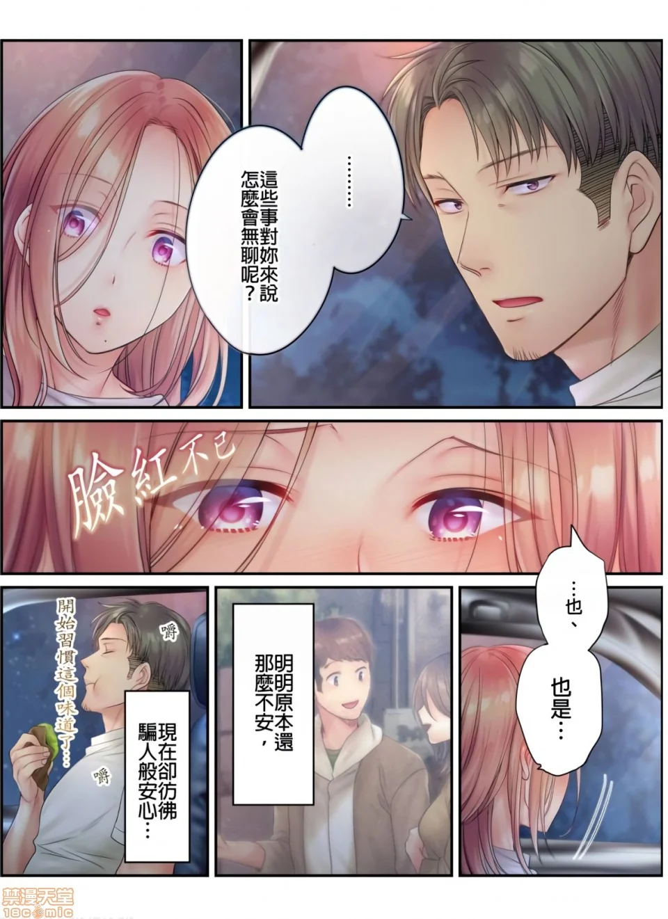 开心看漫画图片列表