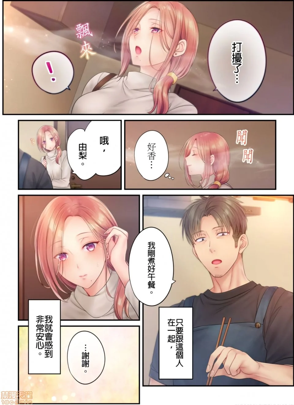 开心看漫画图片列表