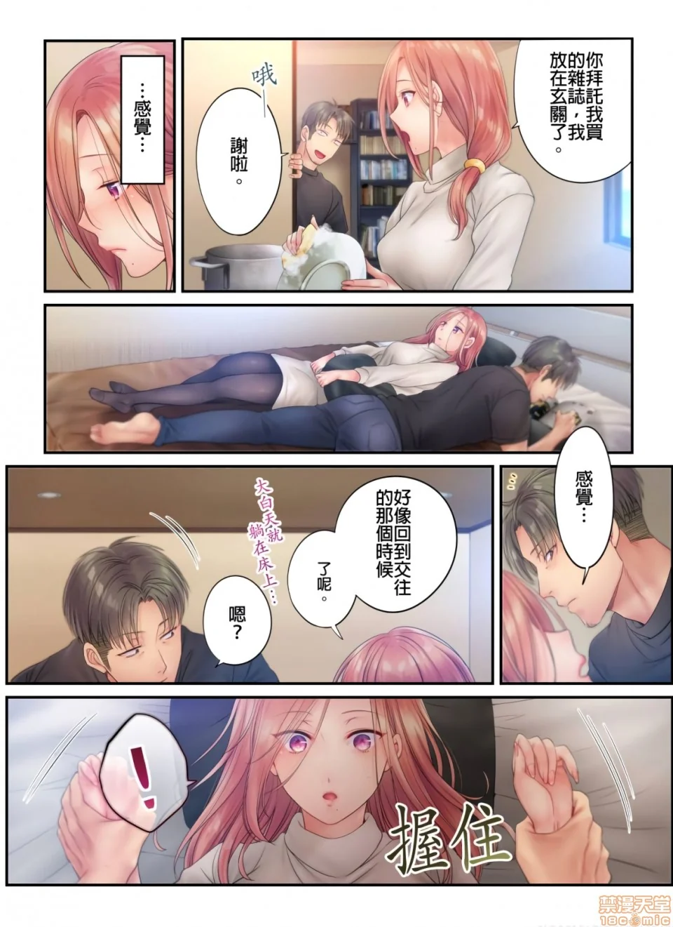开心看漫画图片列表