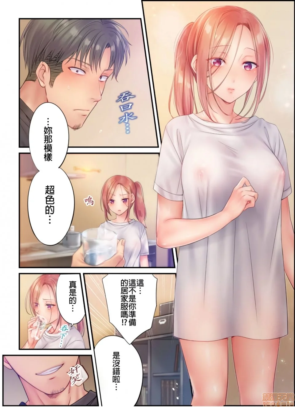 开心看漫画图片列表