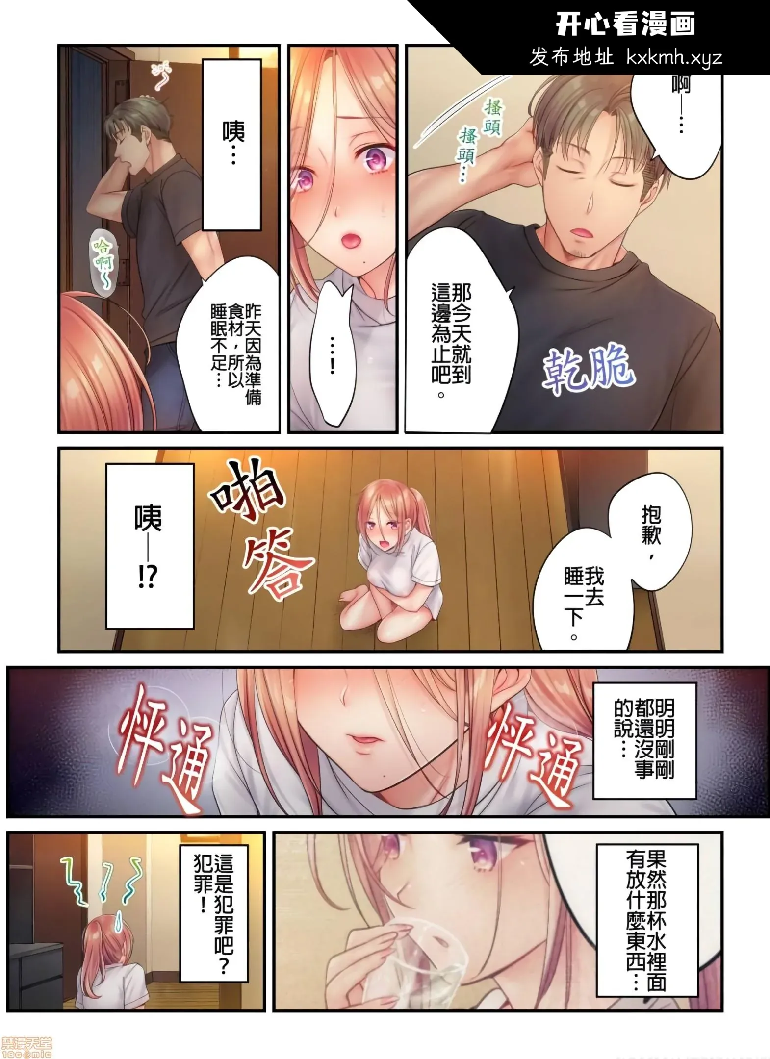 开心看漫画图片列表