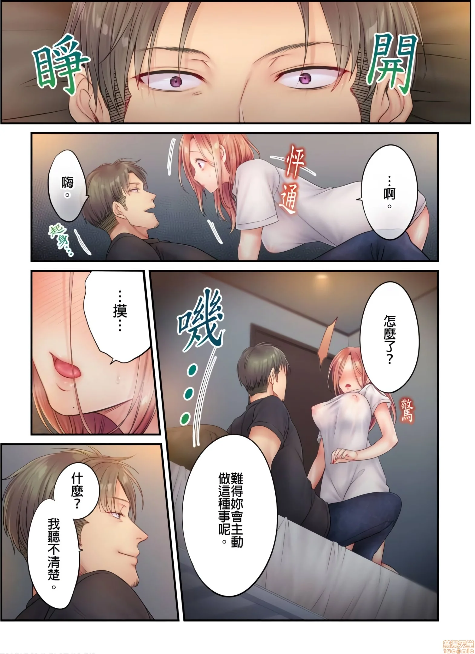 开心看漫画图片列表