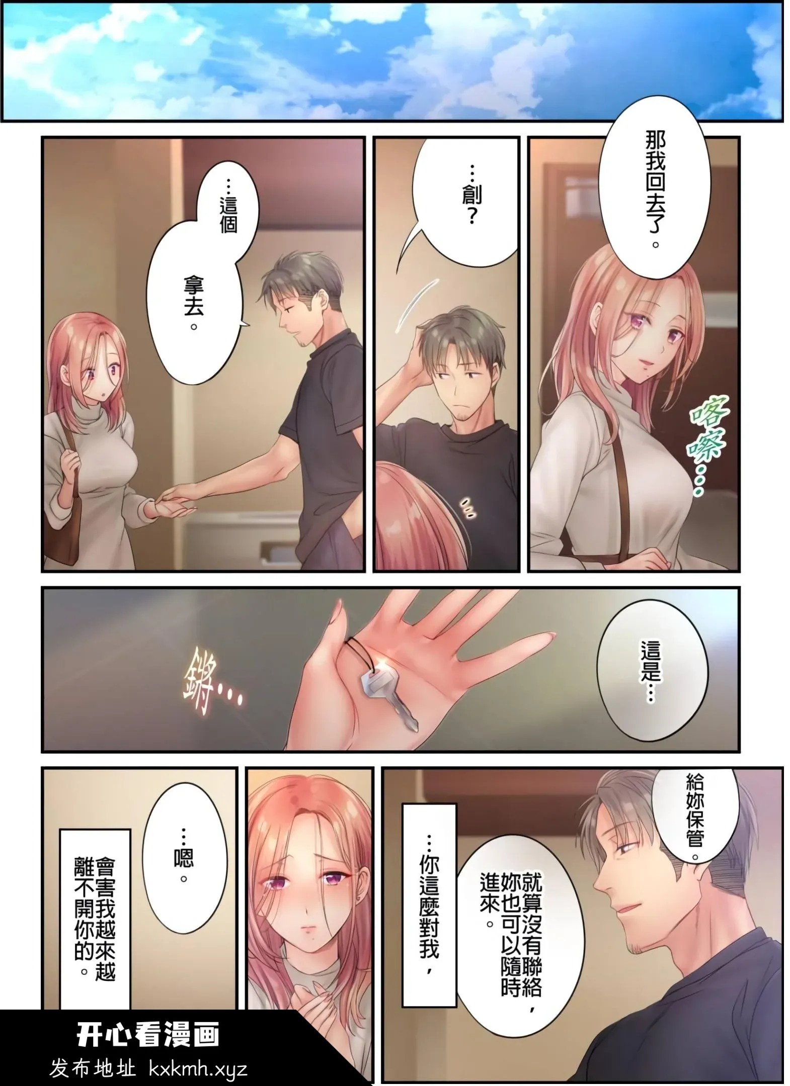 开心看漫画图片列表