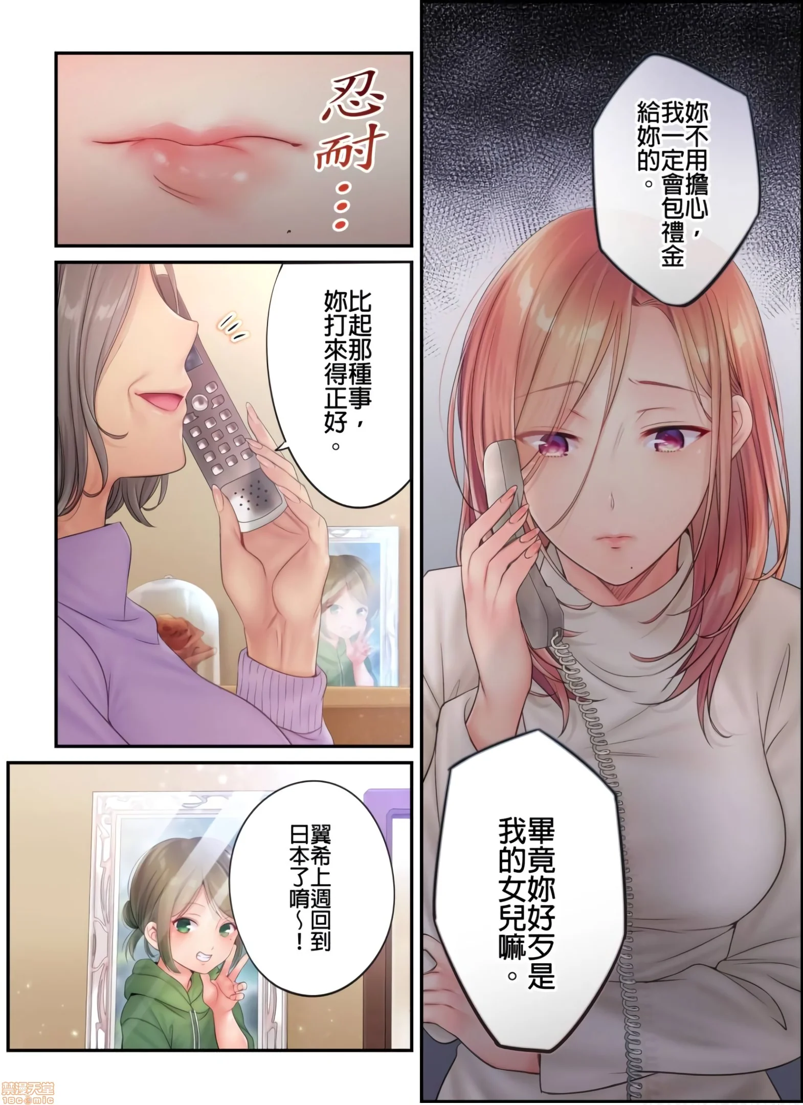 开心看漫画图片列表