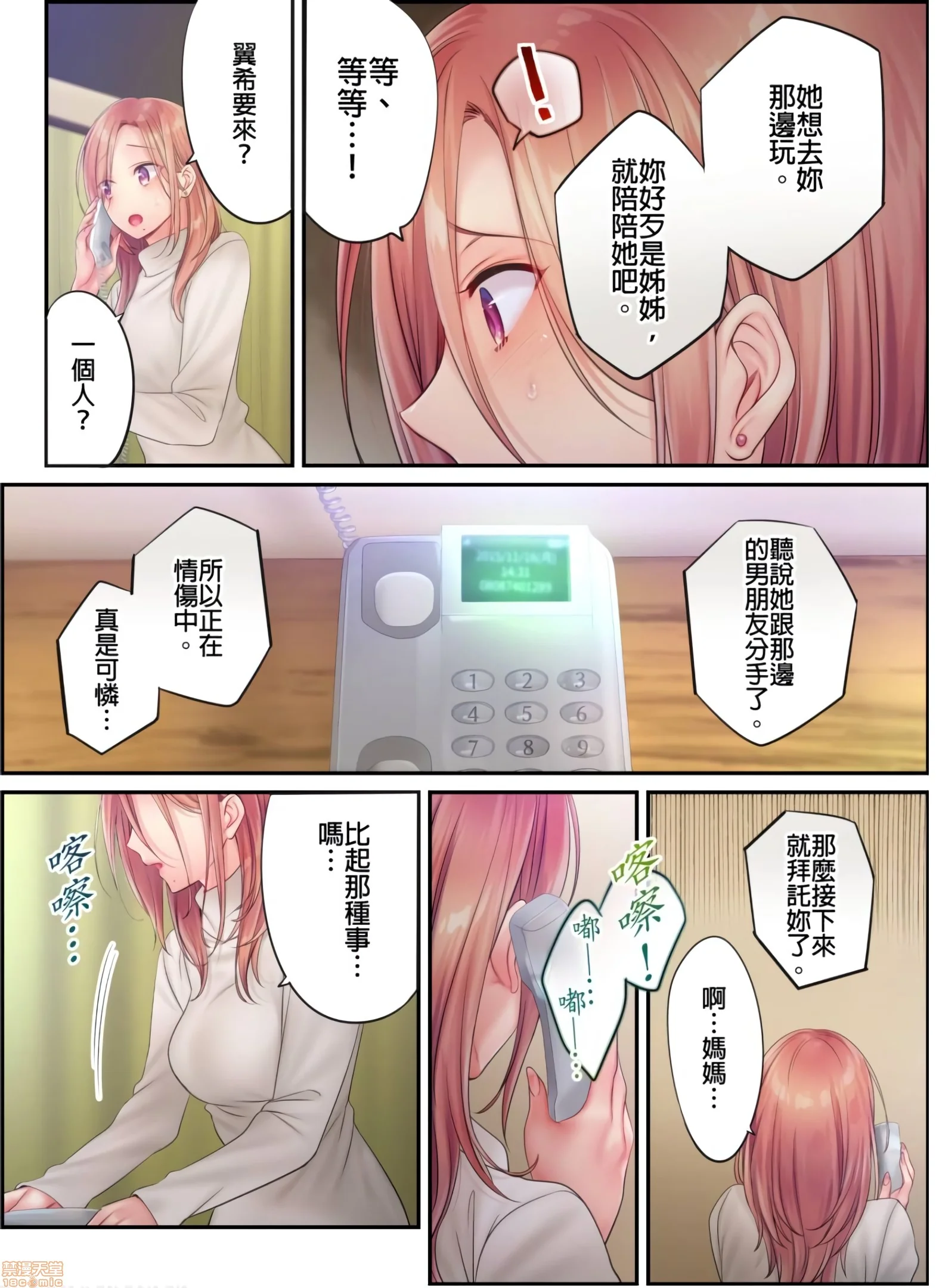 开心看漫画图片列表