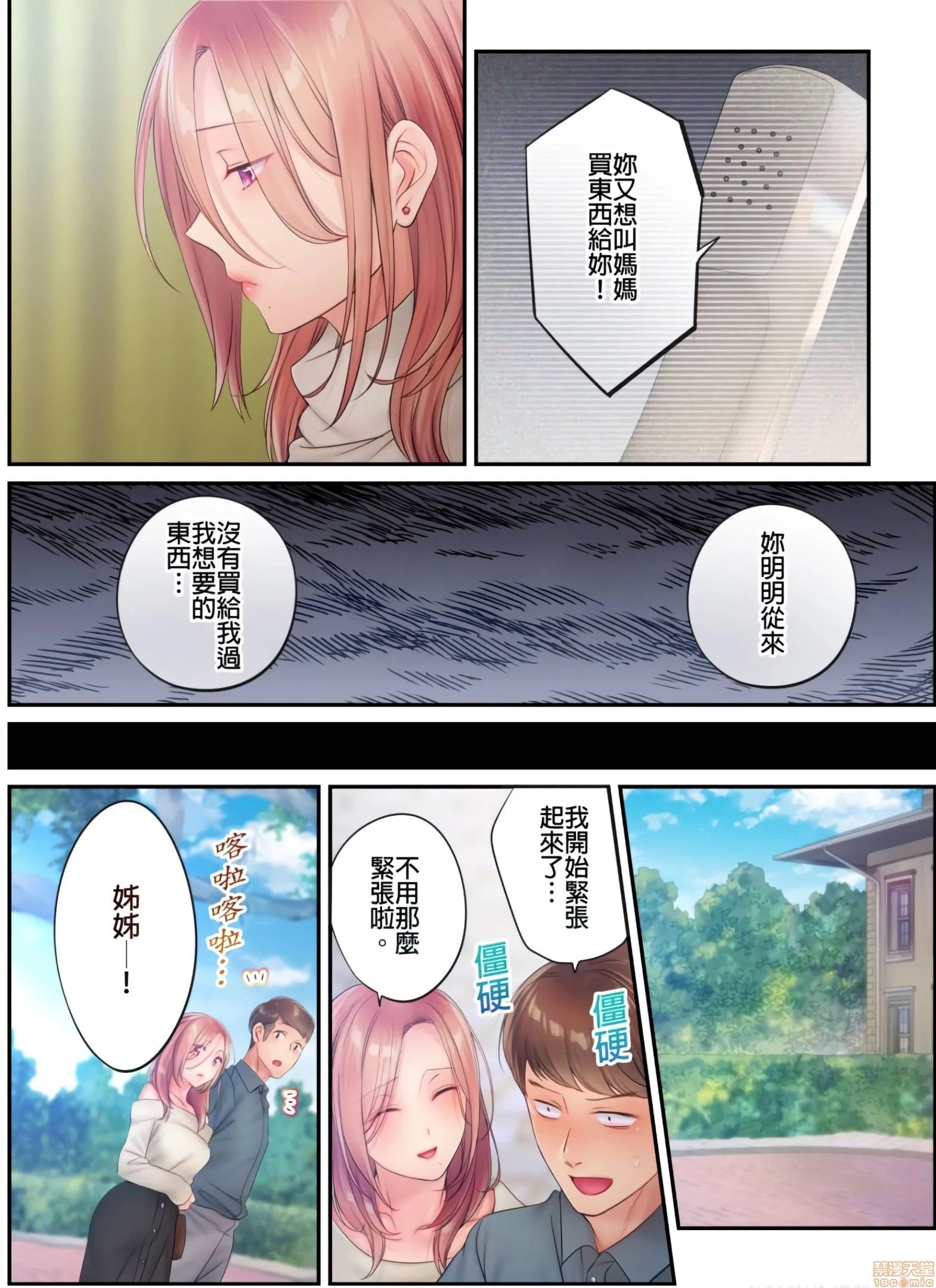 开心看漫画图片列表