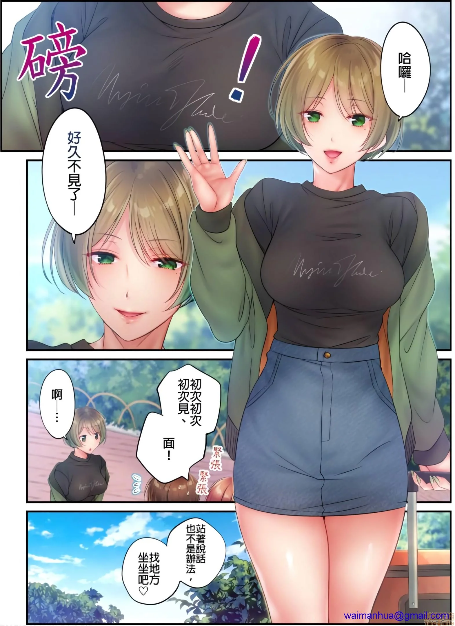 开心看漫画图片列表