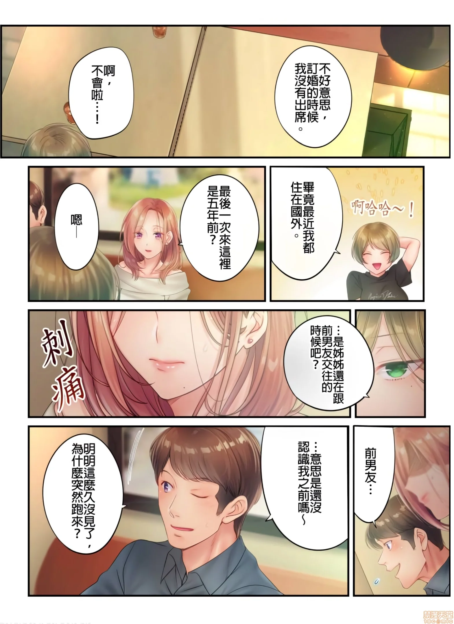 开心看漫画图片列表