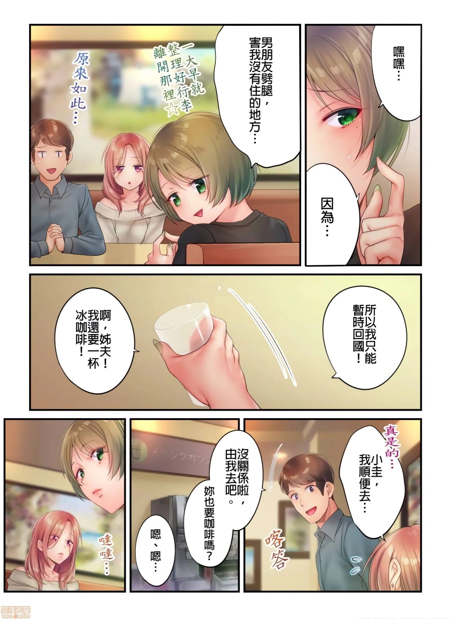 开心看漫画图片列表