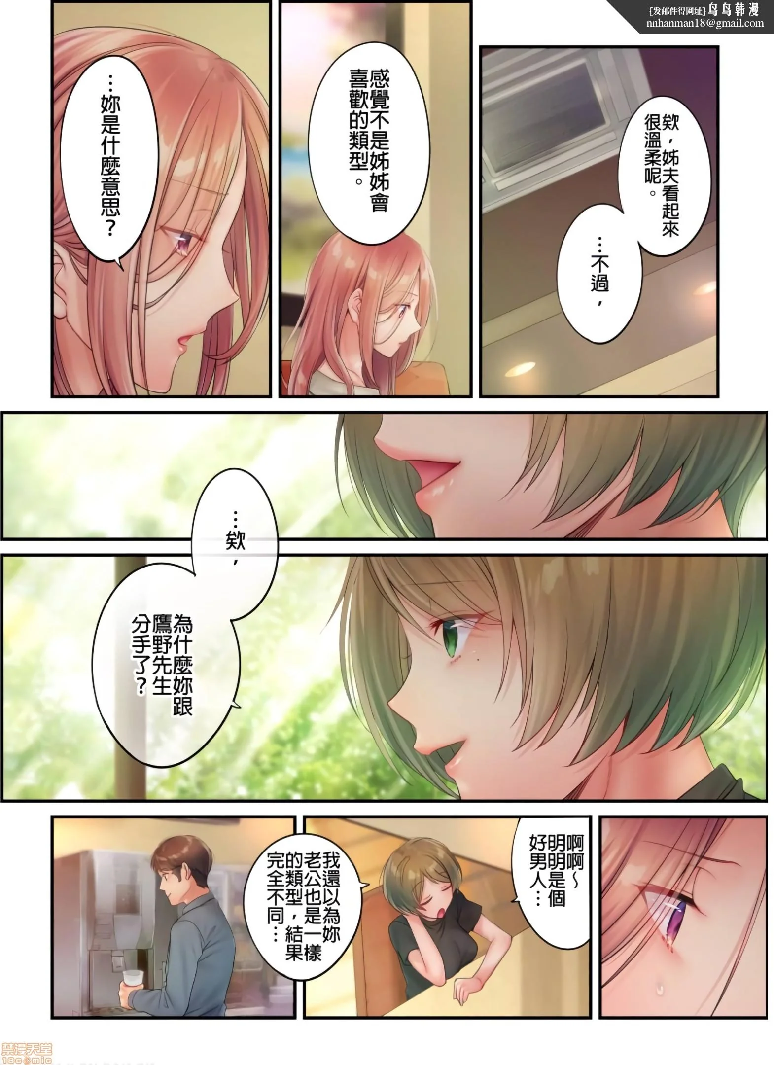 开心看漫画图片列表