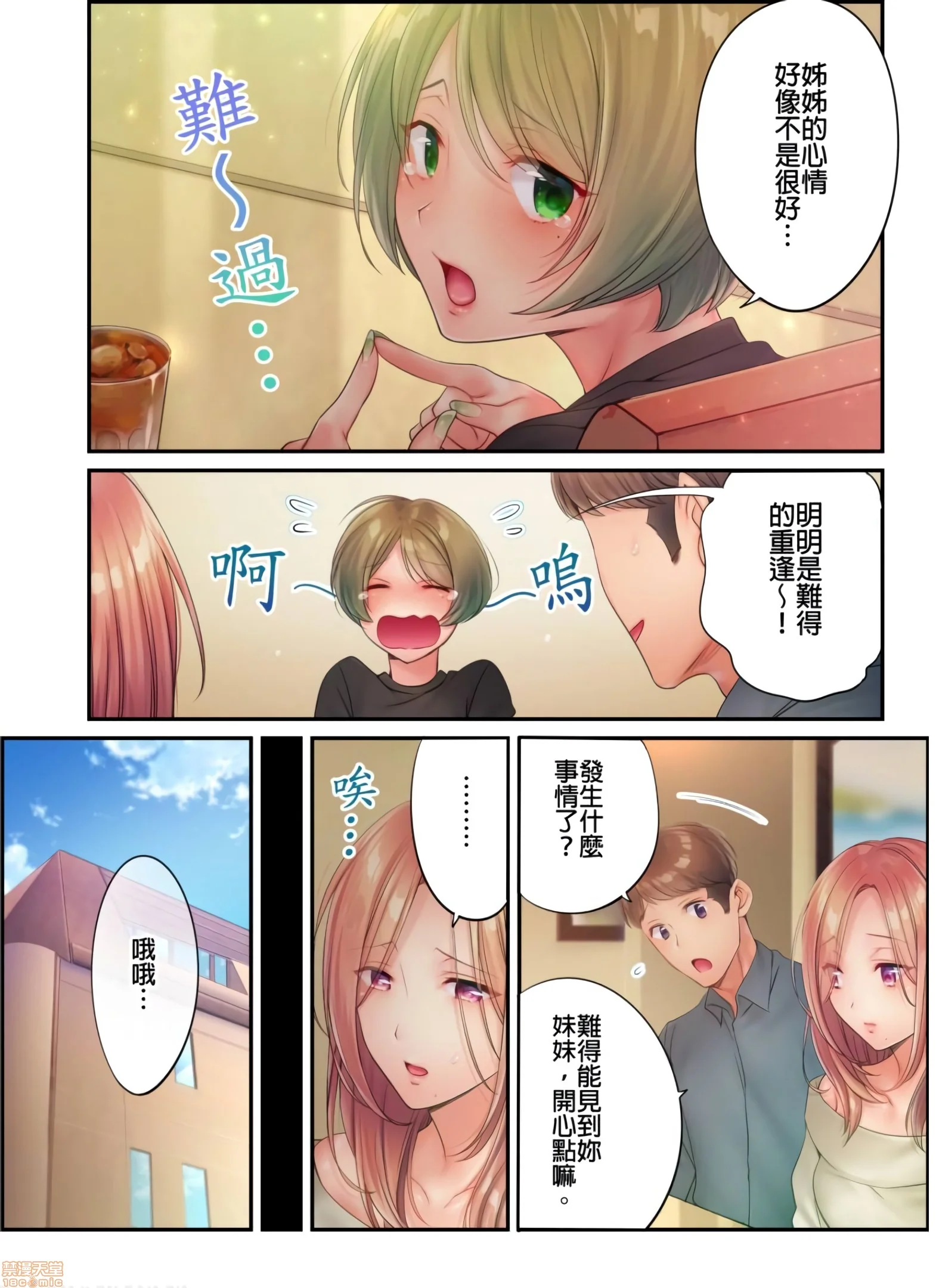 开心看漫画图片列表