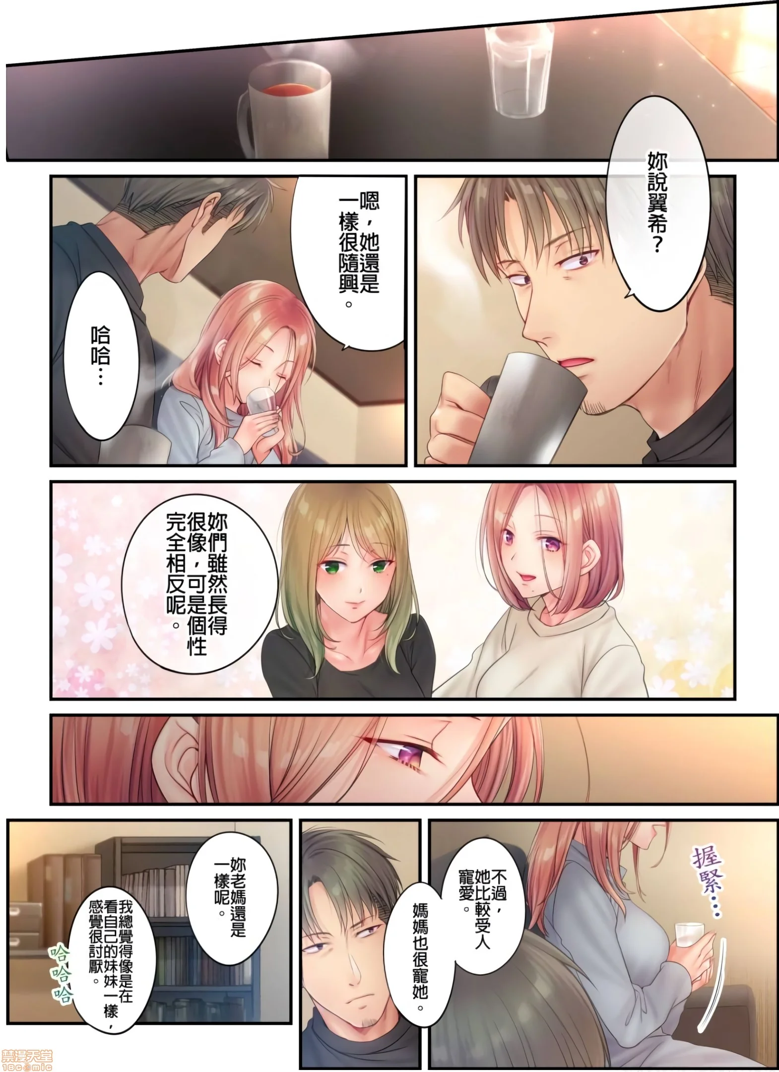 开心看漫画图片列表