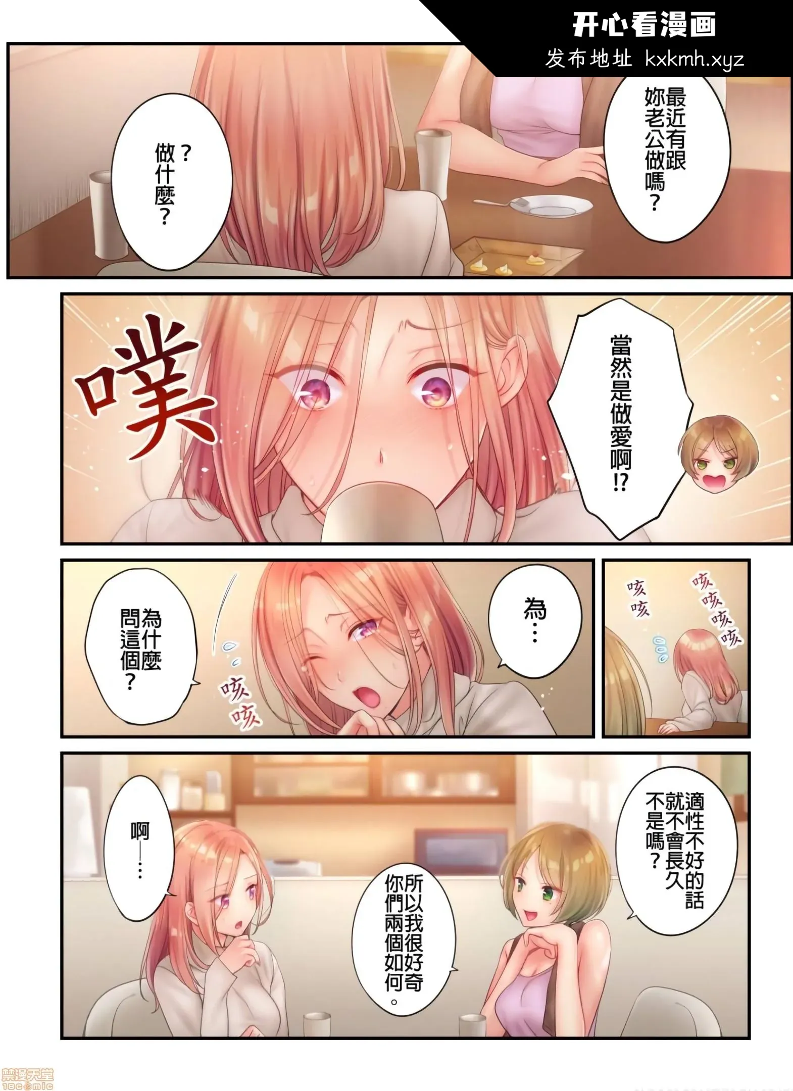 开心看漫画图片列表