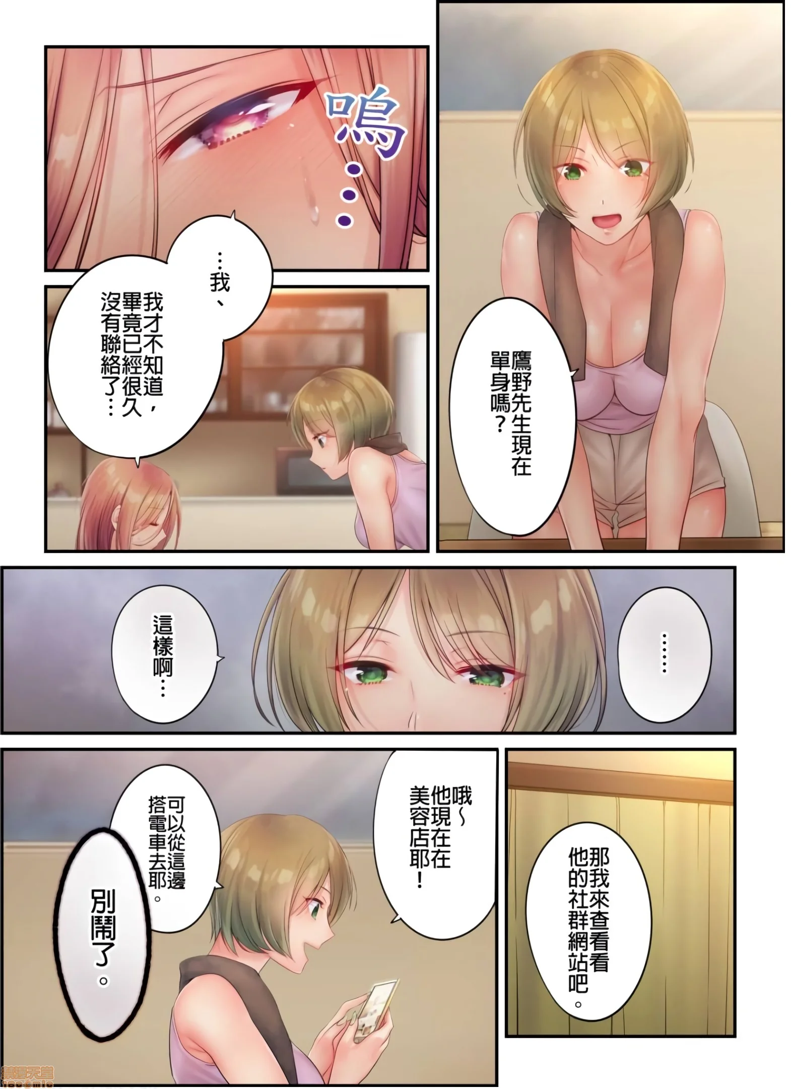 开心看漫画图片列表
