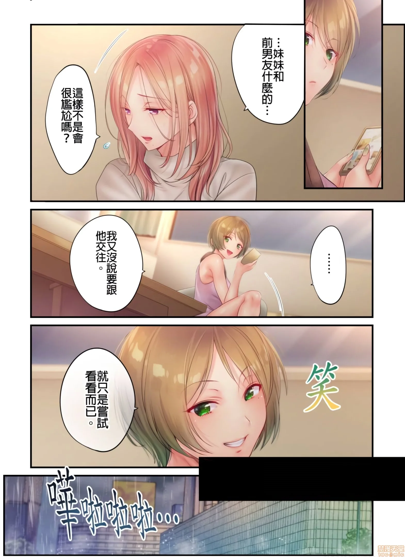 开心看漫画图片列表