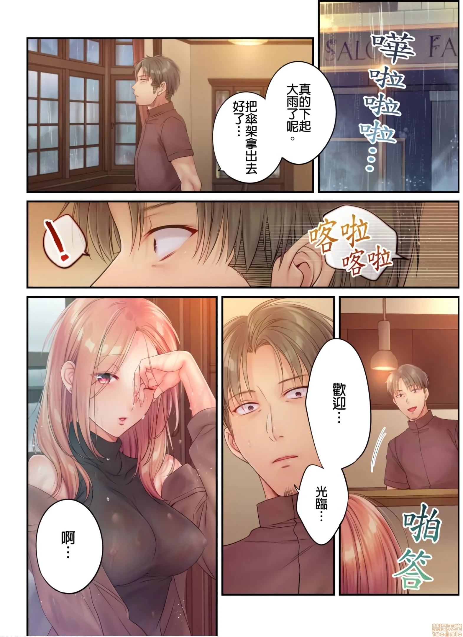 开心看漫画图片列表
