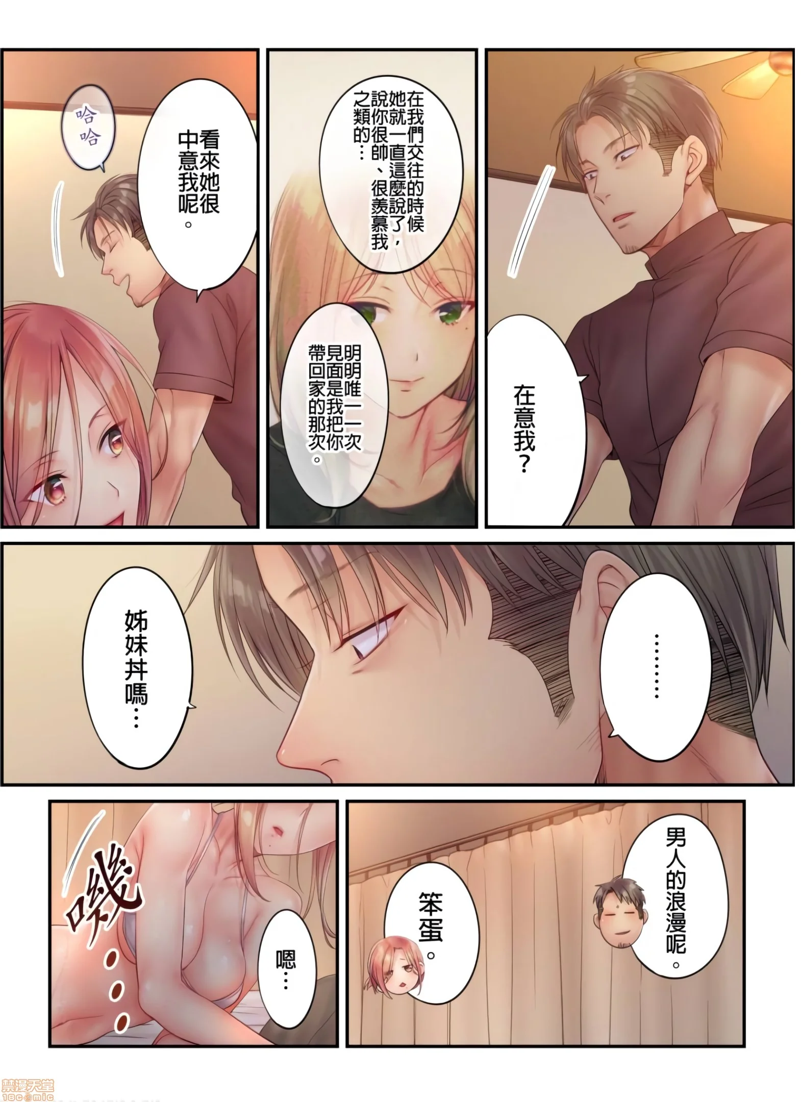 开心看漫画图片列表