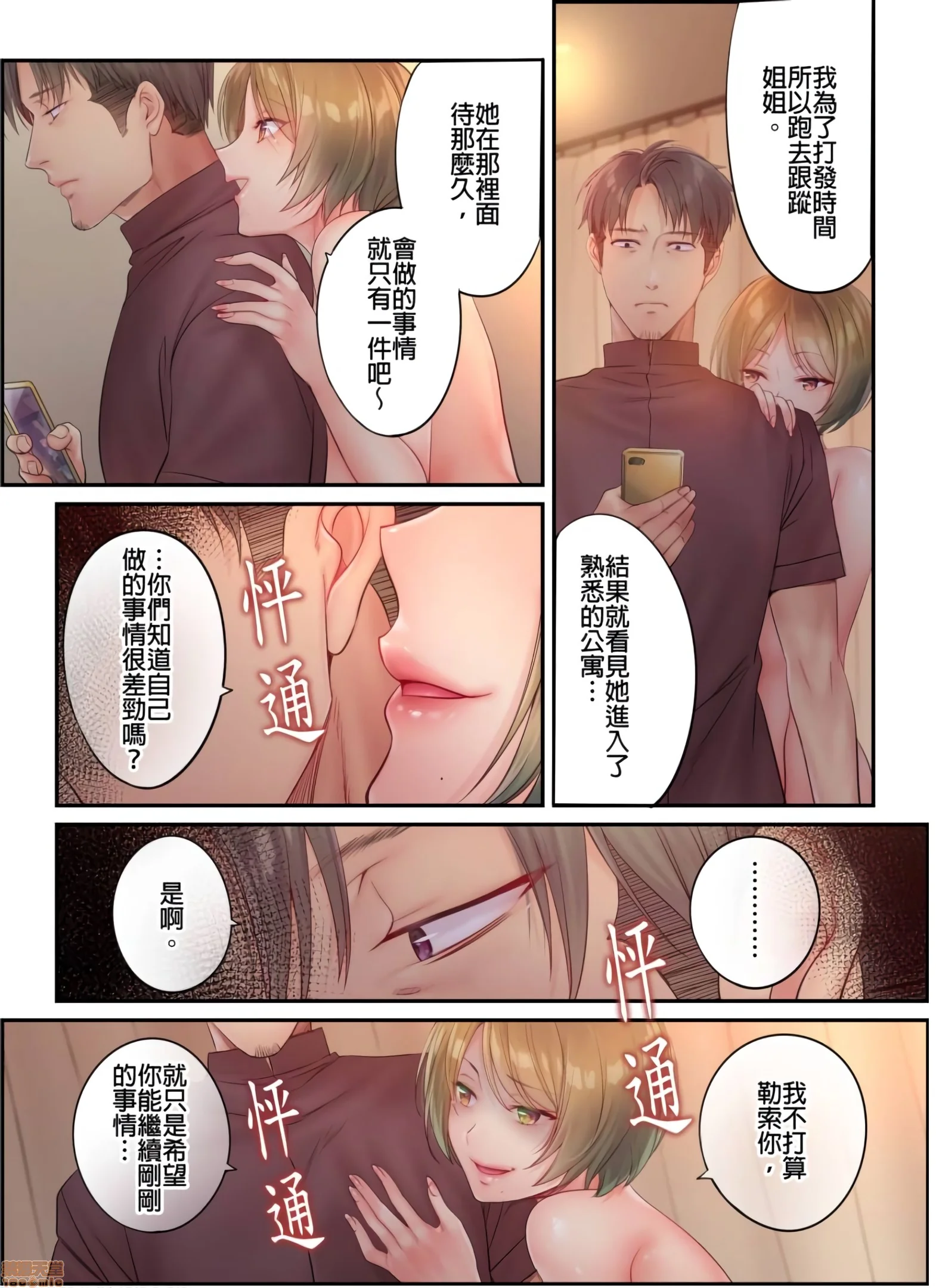 开心看漫画图片列表