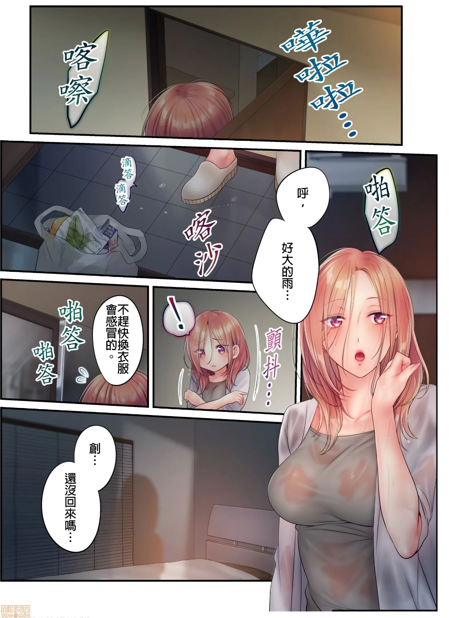 开心看漫画图片列表