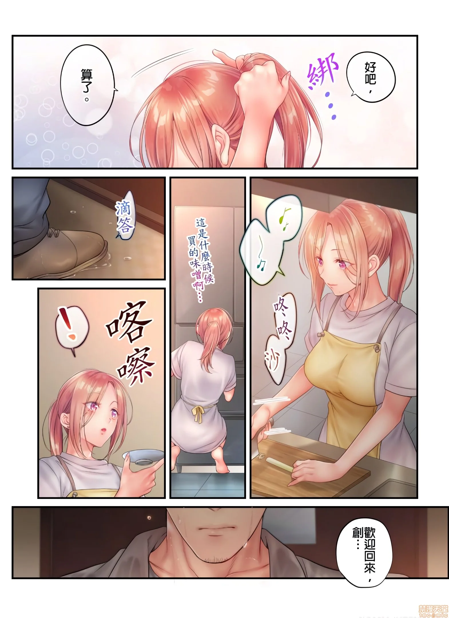 开心看漫画图片列表