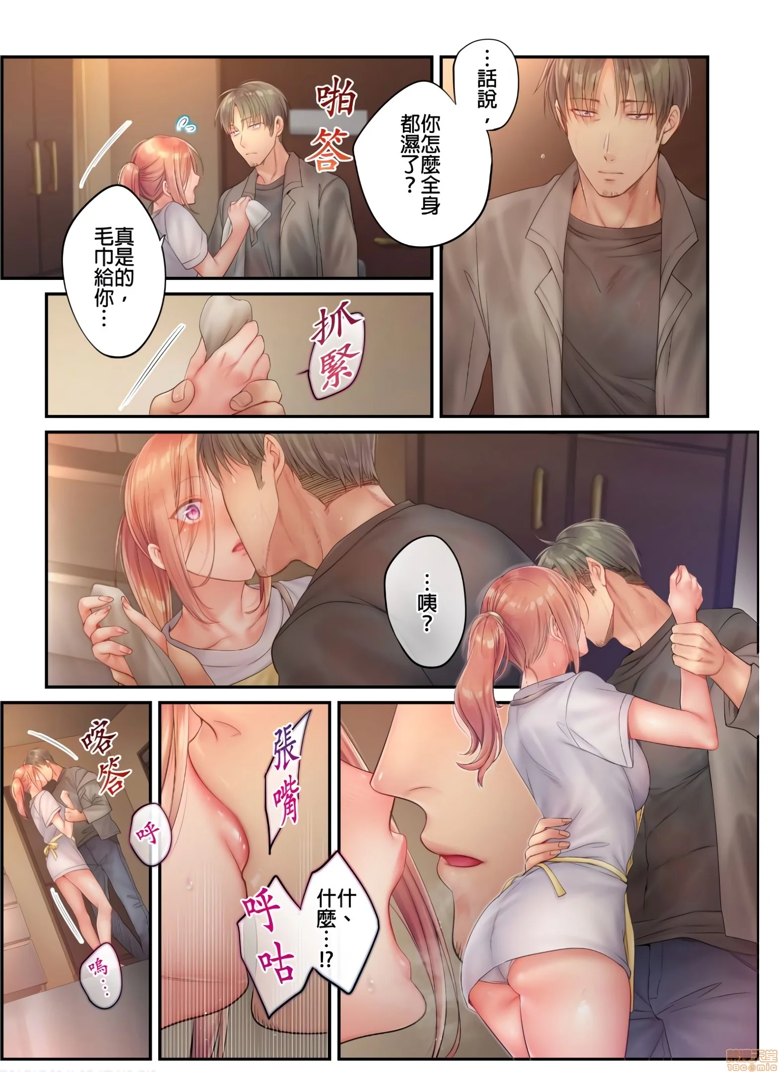 开心看漫画图片列表