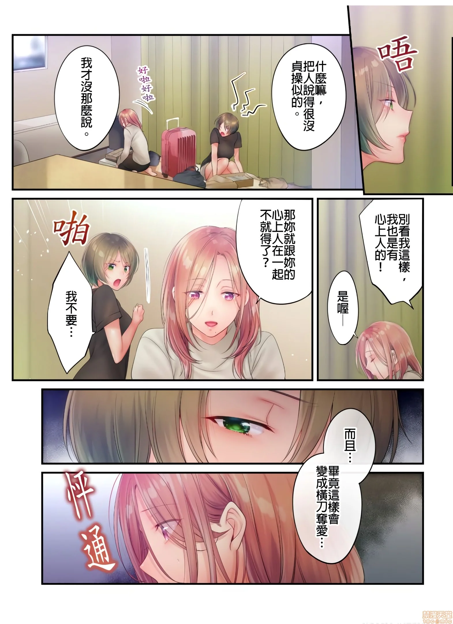 开心看漫画图片列表