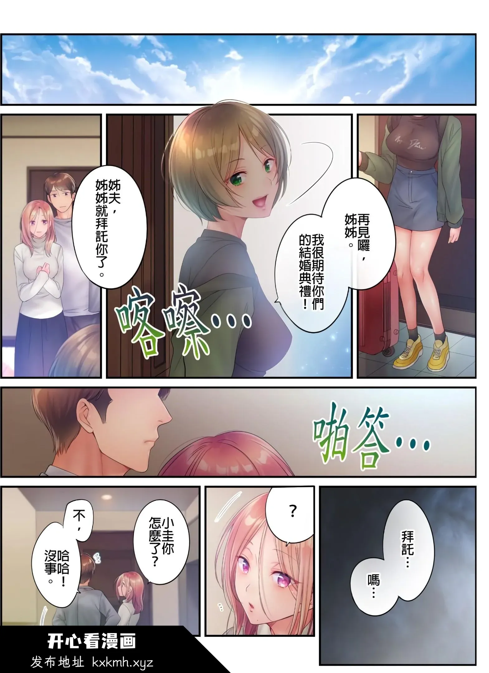 开心看漫画图片列表