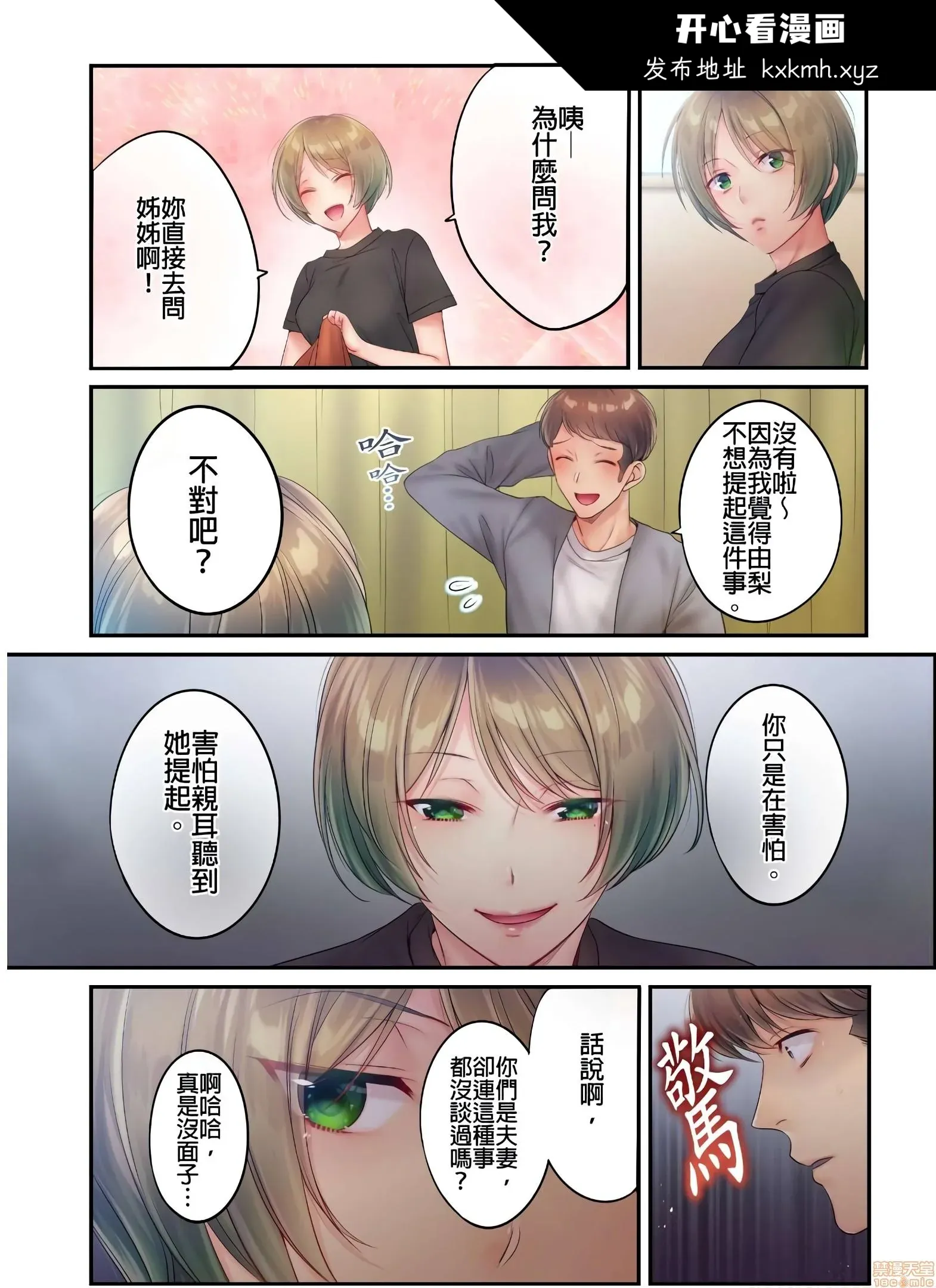 开心看漫画图片列表