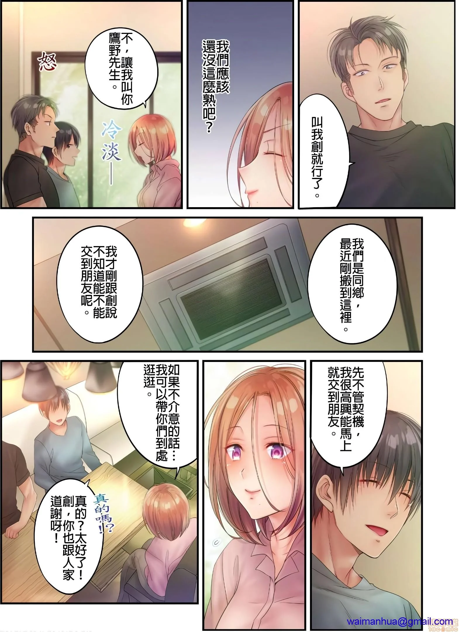 开心看漫画图片列表