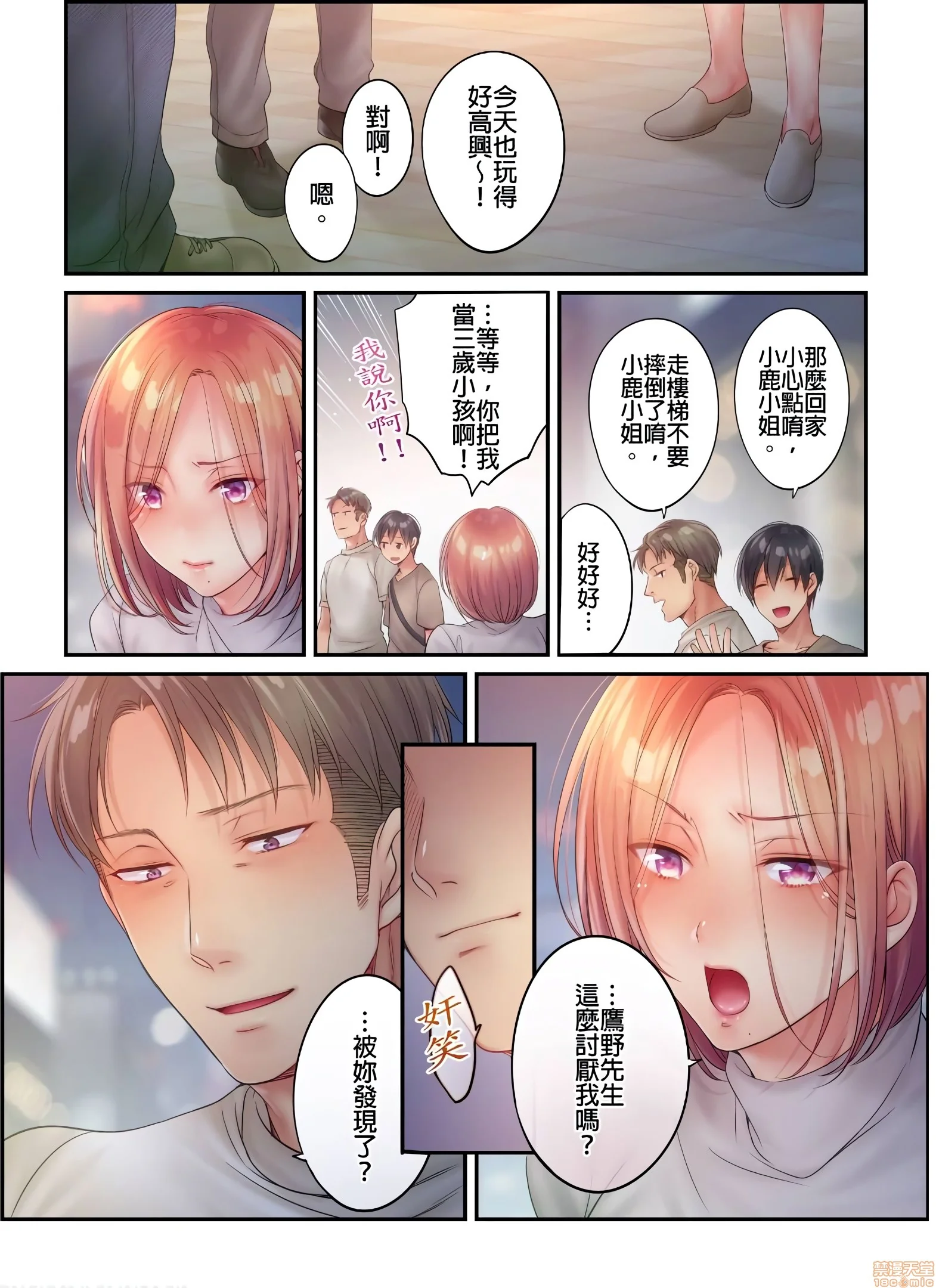 开心看漫画图片列表