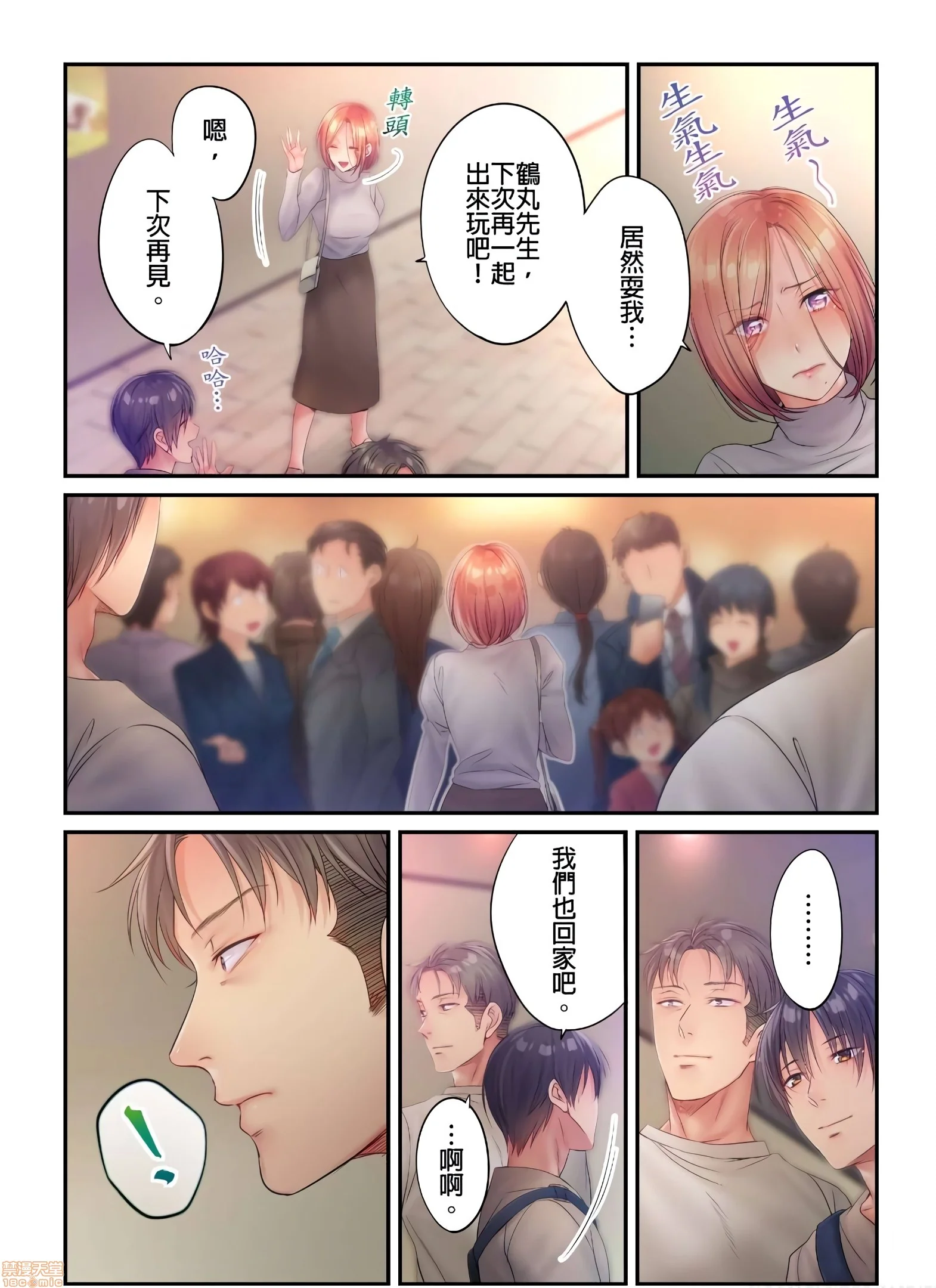开心看漫画图片列表