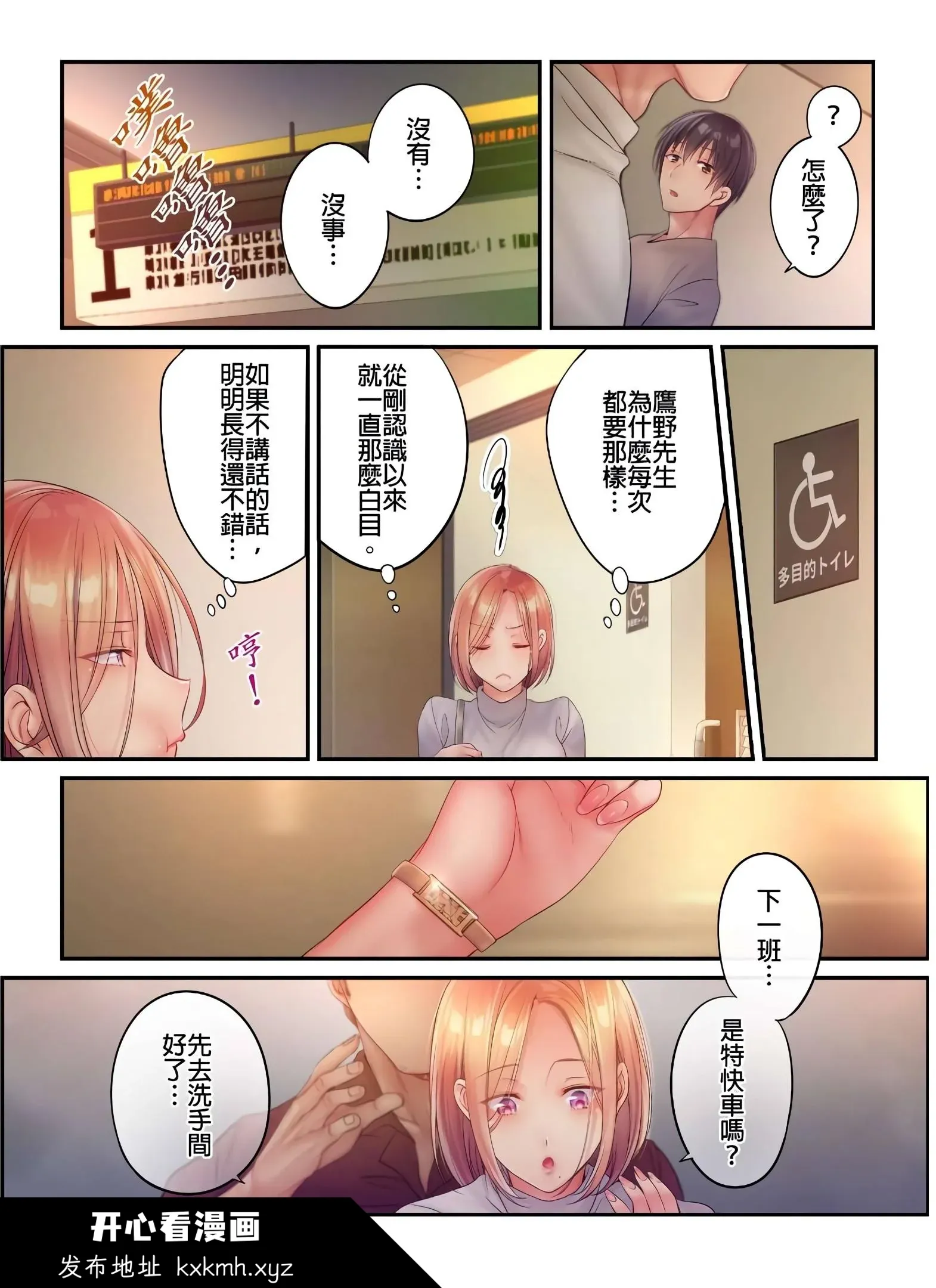 开心看漫画图片列表