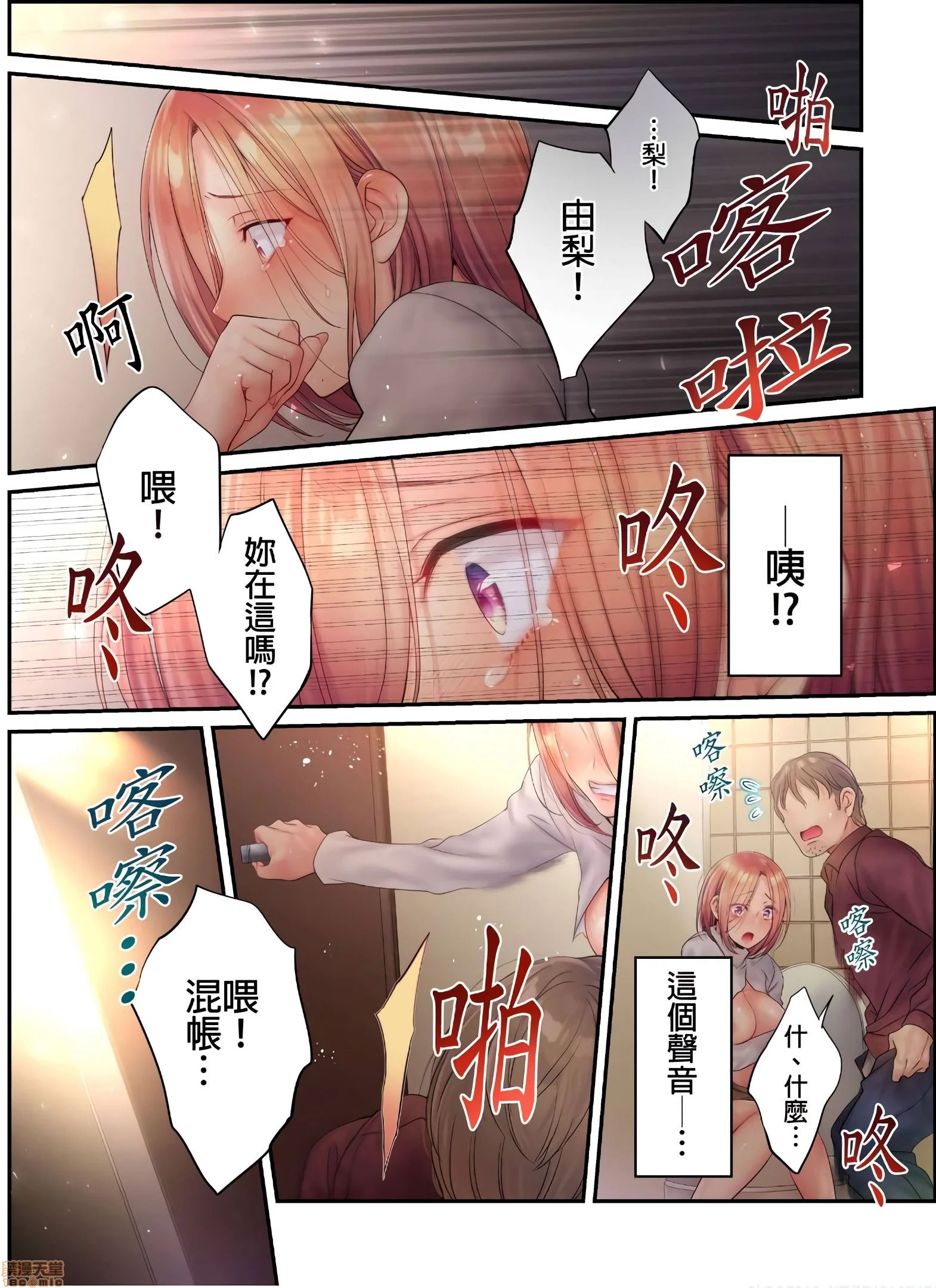 开心看漫画图片列表