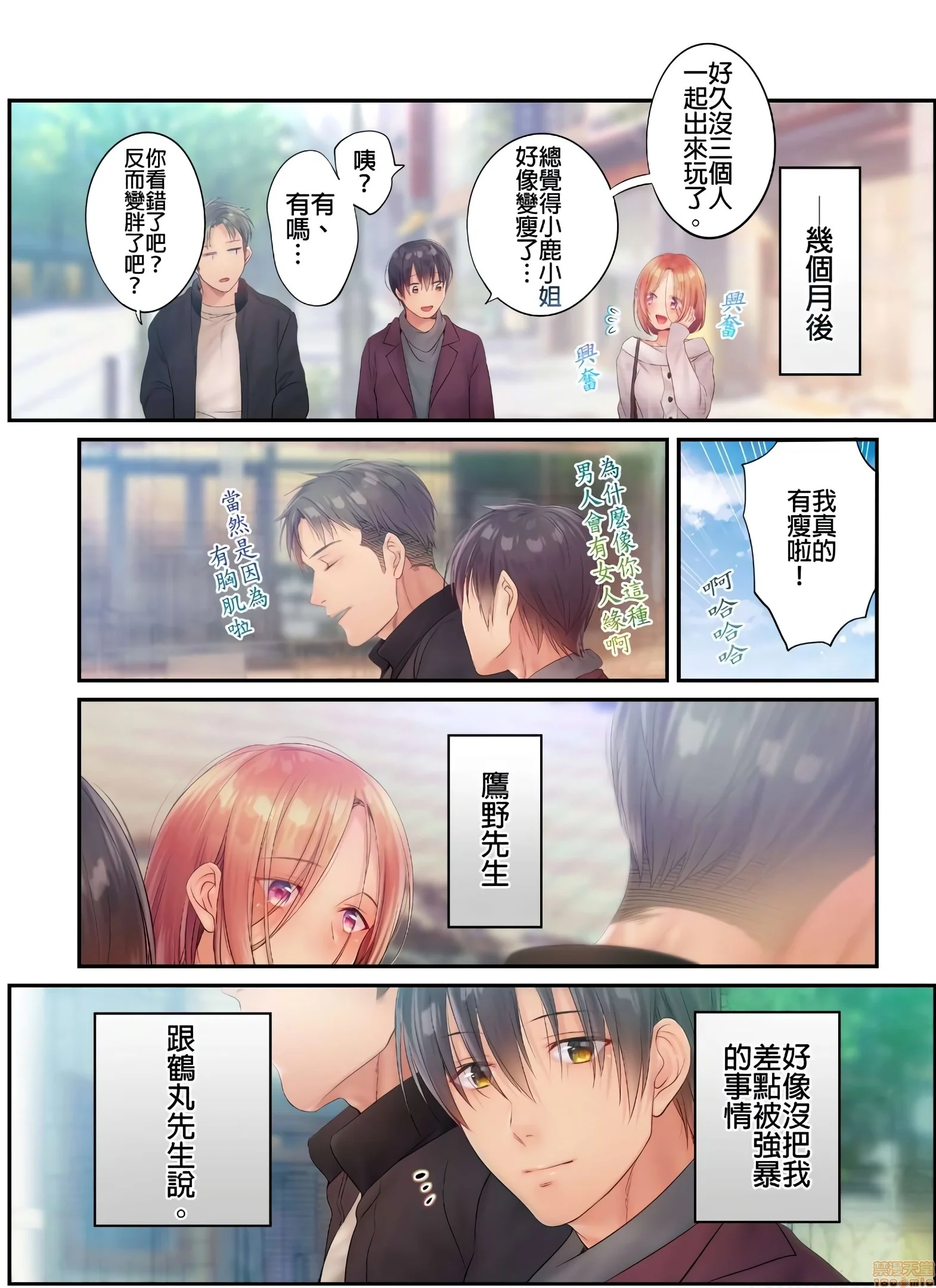 开心看漫画图片列表