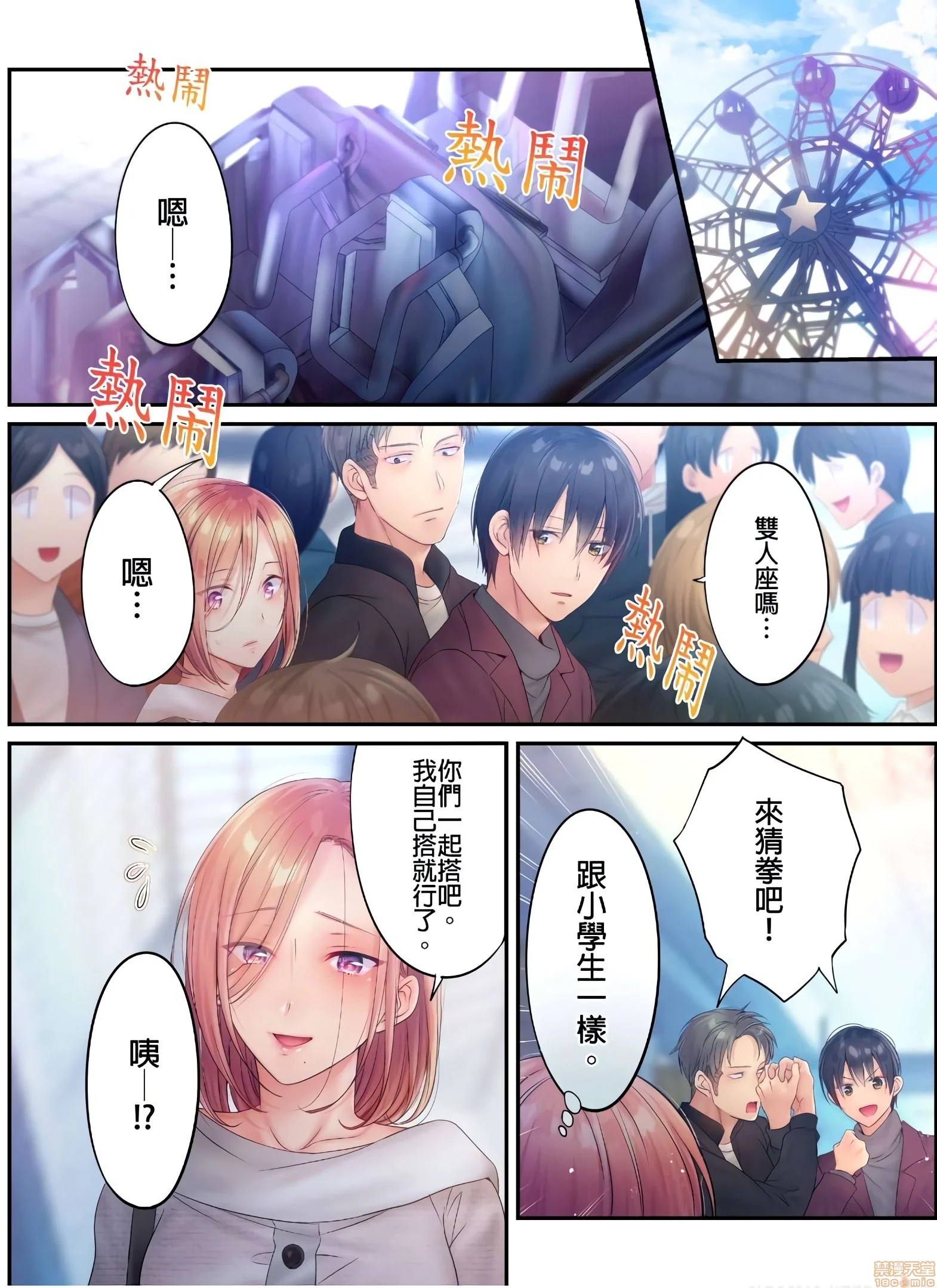 开心看漫画图片列表