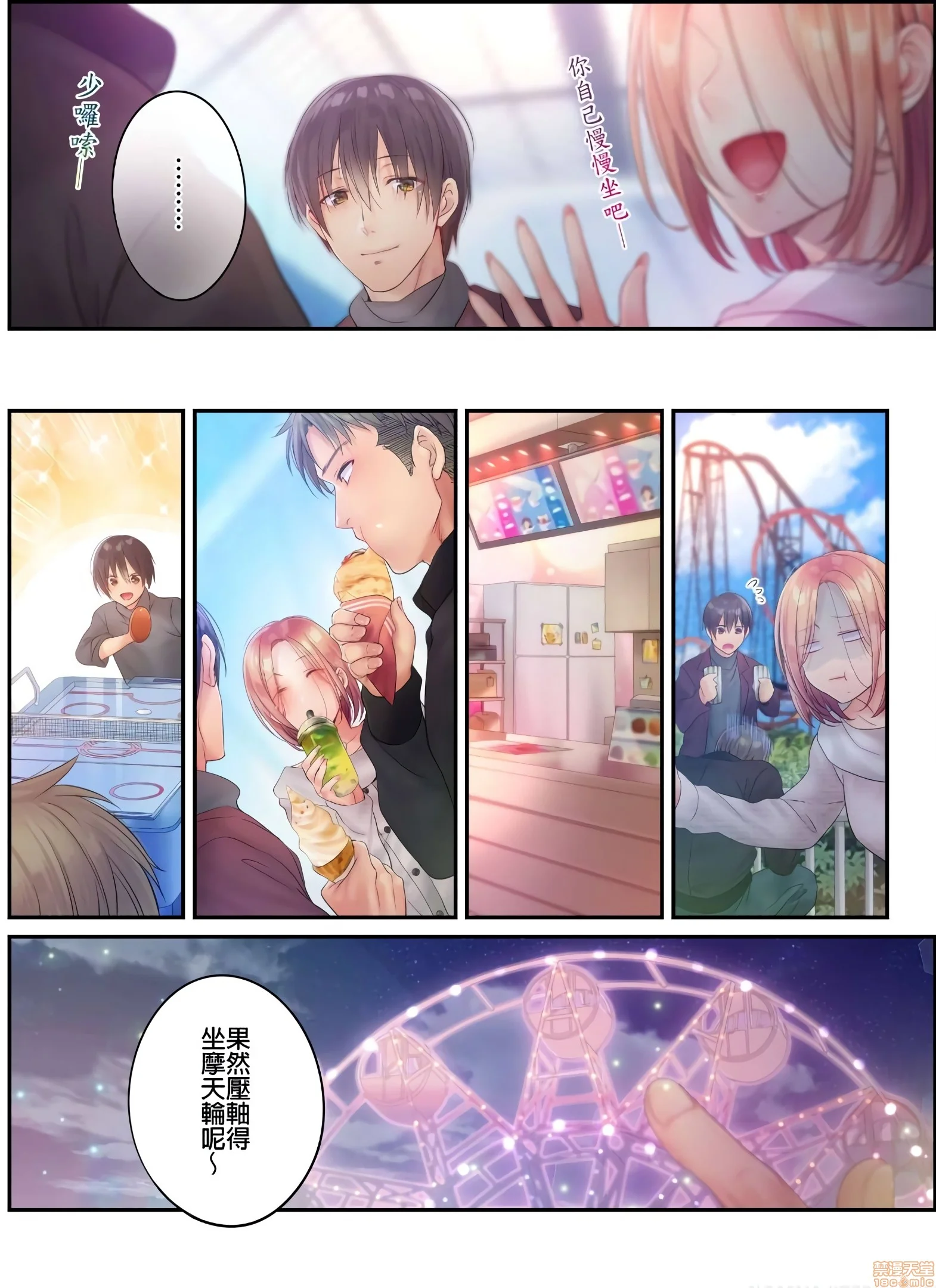 开心看漫画图片列表