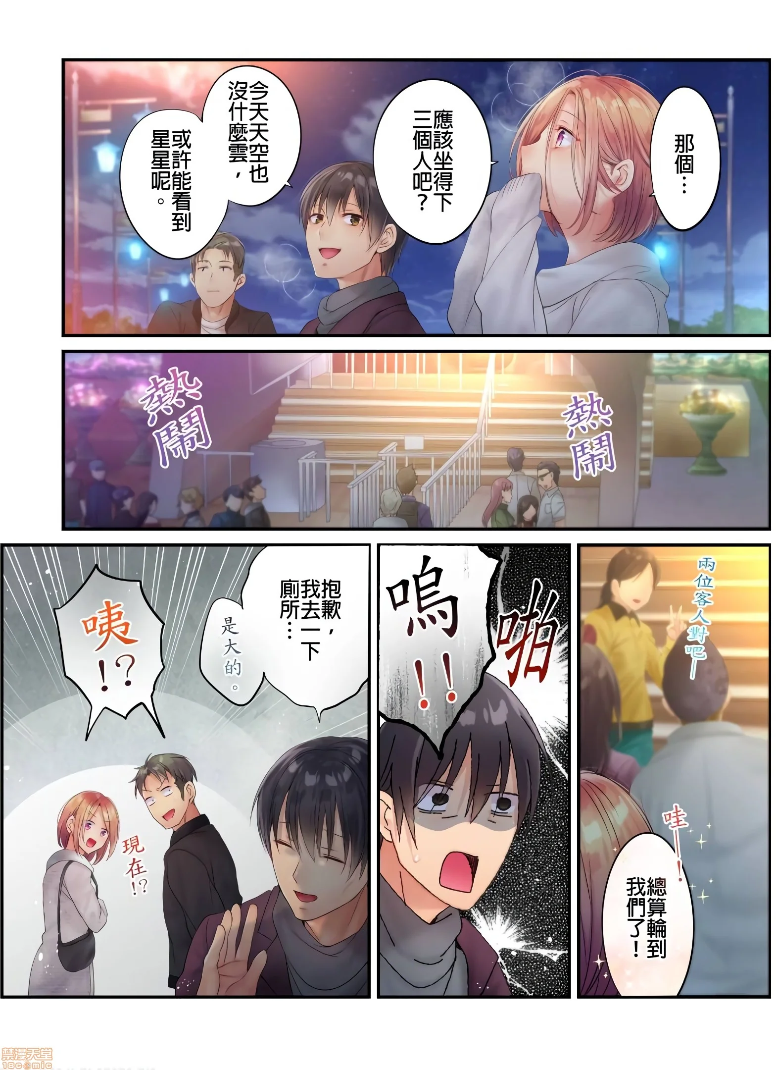开心看漫画图片列表
