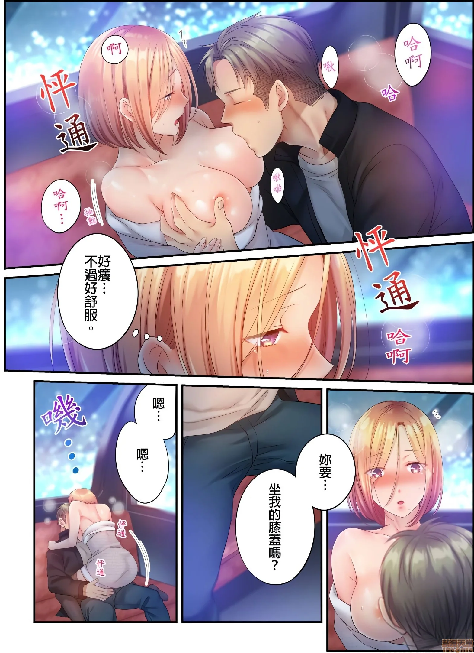 开心看漫画图片列表